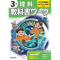 3年生　社会　教科書ぴったりトレーニング 教育出版 教科書ぴったりトレーニング 小学3年 社会 教育出版版(教科書